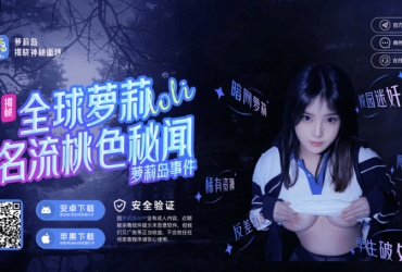 月亮模式是真的吗！酒吧coco和gogo的区别
