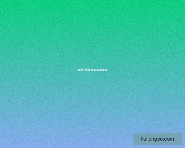 直播91：点亮你的世界，连接无限精彩